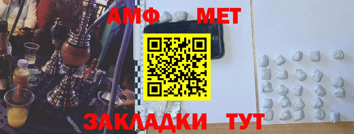 АМФЕТАМИН  Амфетамин  Канаш  Вход с VPN  АМФЕТАМИН Premium 