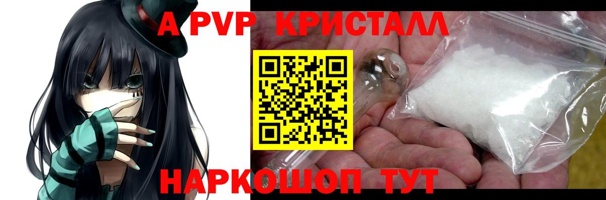 Alpha-PVP крисы CK Канаш