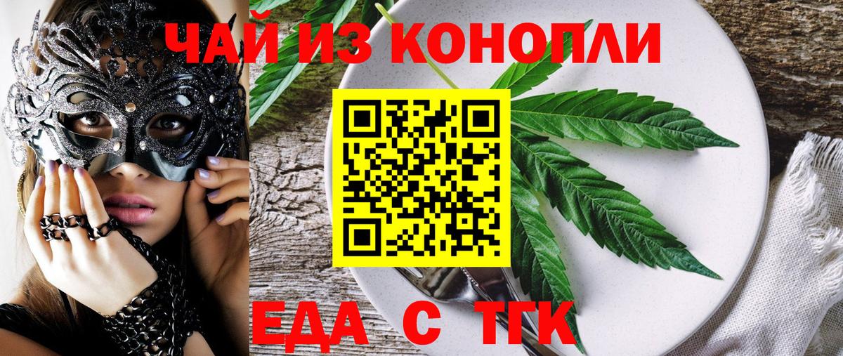 Канаш  Печенье с ТГК марихуана  Вход с VPN 