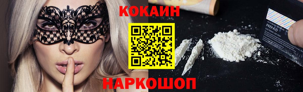 Cocaine Эквадор Канаш