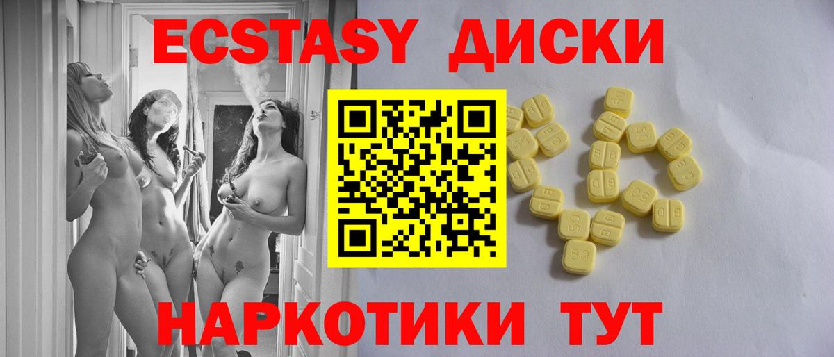 ЭКСТАЗИ  Экстази Cube  Вход с VPN  ЭКСТАЗИ TESLA  Канаш 