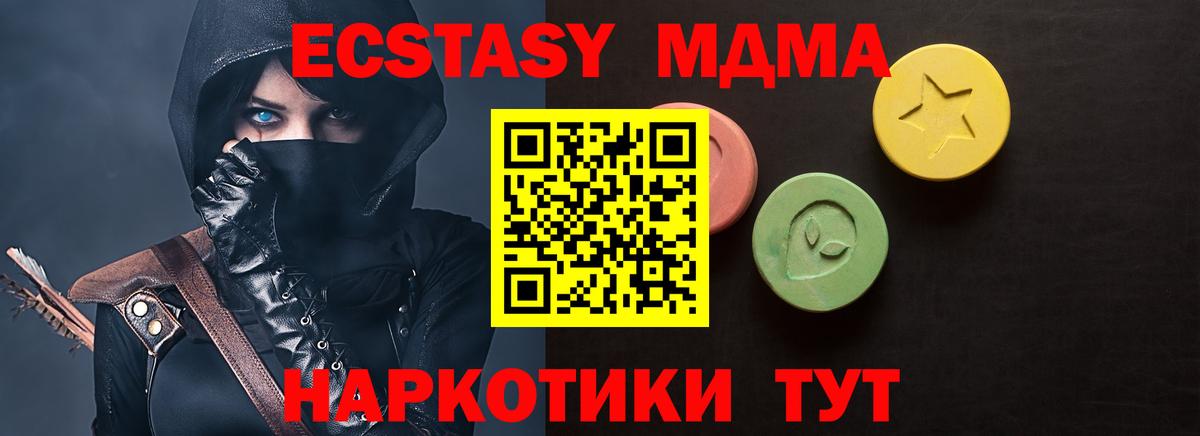 Ecstasy 300 mg Канаш