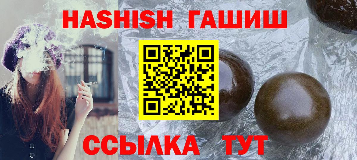 ГАШИШ AMNESIA HAZE  Вход с VPN  Канаш  ГАШ хэш 