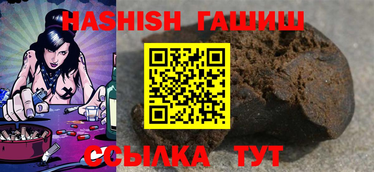 ГАШ hashish Канаш