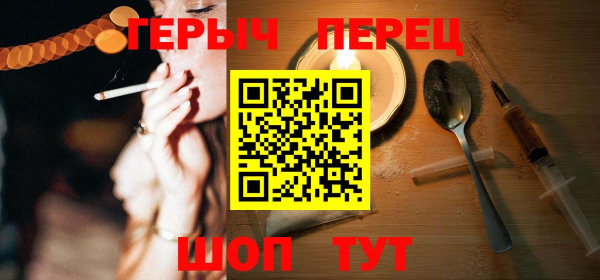 Героин герыч Канаш