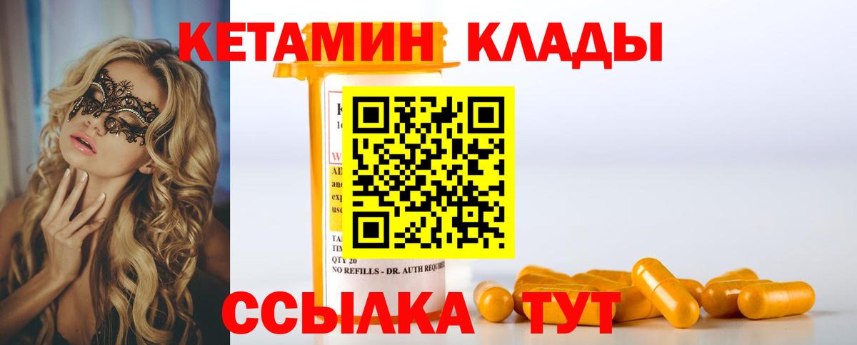КЕТАМИН VHQ  КЕТАМИН VHQ  кракен вход  Вход с VPN  Канаш 