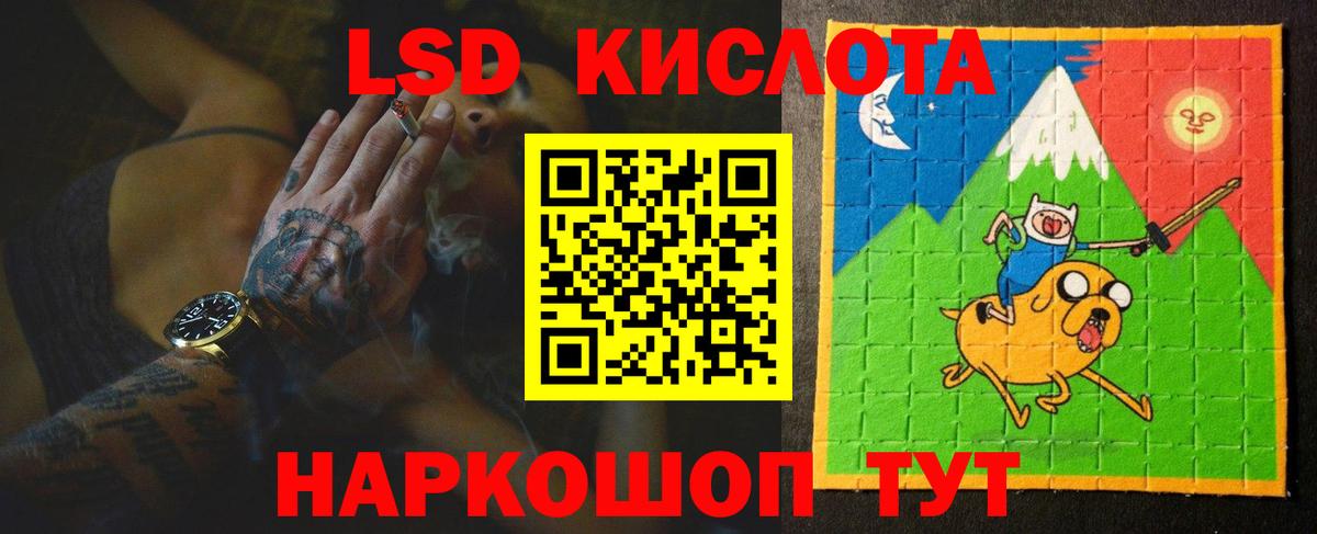 LSD-25 экстази кислота  LSD-25 экстази ecstasy  Вход с VPN  Канаш 