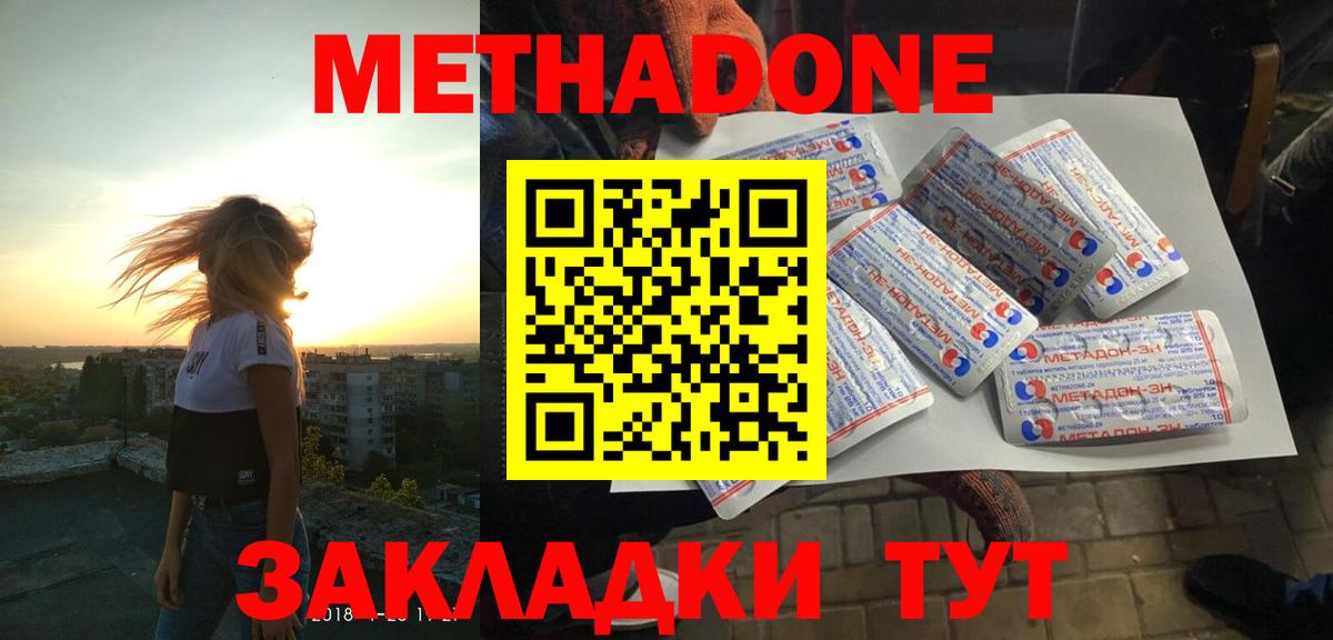 Канаш  Метадон кристалл  kraken ТОР  Вход с VPN  МЕТАДОН мёд 