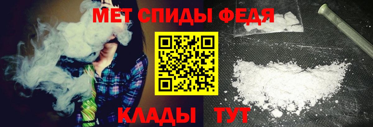 МЕТАМФЕТАМИН Декстрометамфетамин 99.9% Канаш
