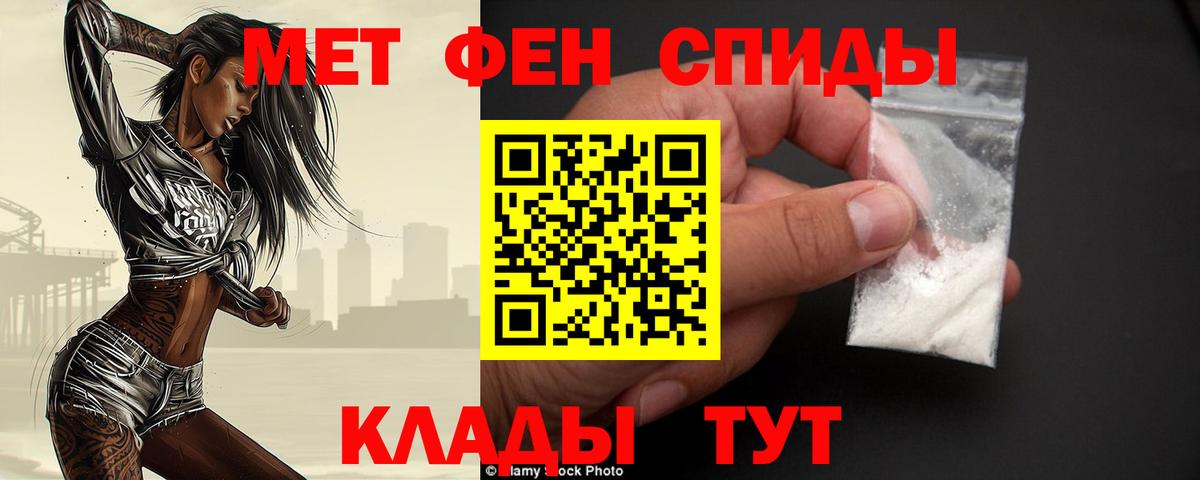 МЕТАМФЕТАМИН пудра  Вход с VPN  Канаш 