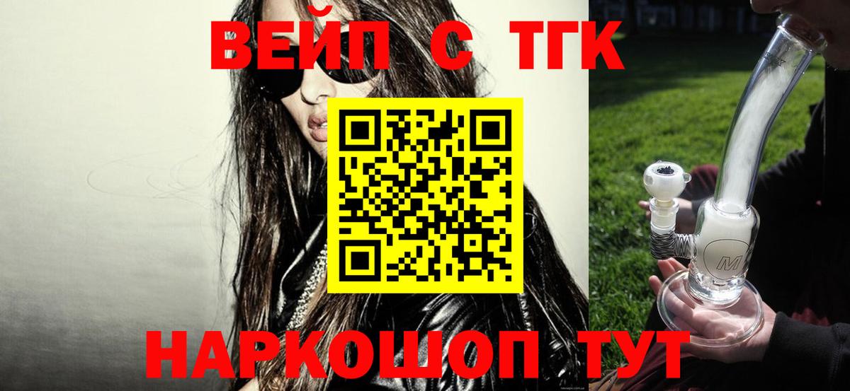 Дистиллят ТГК Wax Канаш