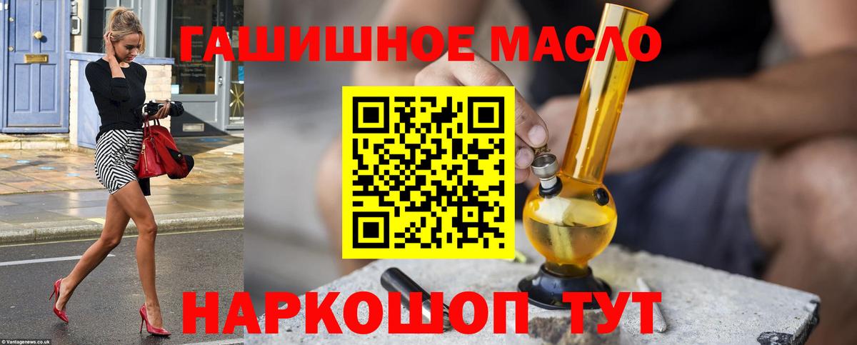 Дистиллят ТГК гашишное масло  Дистиллят ТГК концентрат  Вход с VPN  мега сайт  Канаш 