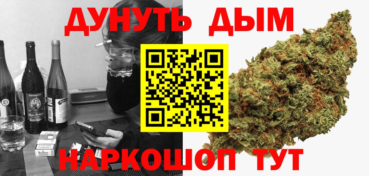 Канабис семена  Бошки марихуана тримм  Вход с VPN  Канаш 